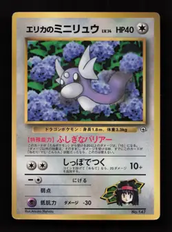 Erika's Dratini NO. 147 Glossy Promo Corocoro Comics Pokemon Japanese HP - Image 1