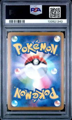 2025 POKEMON JAPANESE M-P PROMO MCDONALD'S #020 PIKACHU PSA 10 - Image 2