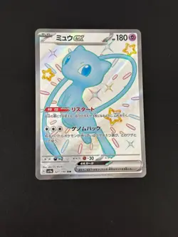 Pokemon Mew ex 327/190 SSR sv4a Shiny Treasure ex Japanese - Image 1