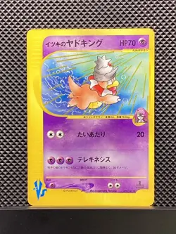 Will's Slowking 077/141 VS Series 2001 Pokemon Card Japanese #FGT - Image 1