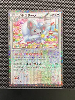 Cinccino 019/020 U Shiny Collection 2013 SC Pokemon Card Japanese #2K7 - Image 1