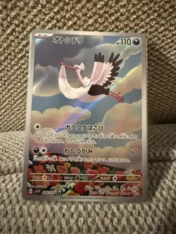 Pokemon TCG Bombirdier SV1V Card 089/078 AR Japanese Edition - Image 1