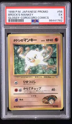 Brock's Mankey 1998 Pokemon CoroCoro Promo Japanese #56 Glossy (PSA 5) - Image 1