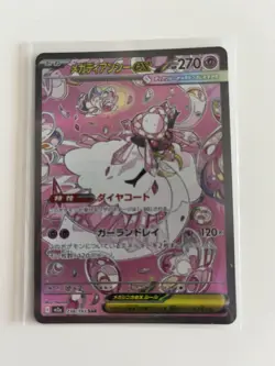 Mega Diancie ex 238/193 SAR Holo Near Mint Condition M2a Mega Dream ex - Image 1