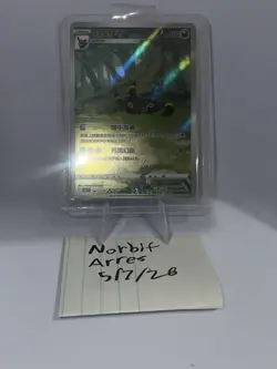 Pokemon TCG Chinese Horizon Gem Pack Vol2 Umbreon CBB2C-06 15/15🌑🌕🌳 - Image 1