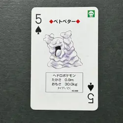 S6489 Grimer 5 of Spades Green Venusaur Deck Playing Poker Card Pokemon A28 - Image 1