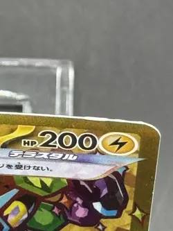 Pokemon TCG Japanese - Pikachu ex 136/106 SV8: Super Electric Breaker LP (READ! - Image 3
