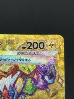 Pokemon TCG Japanese - Pikachu ex 136/106 SV8: Super Electric Breaker LP (READ! - Image 4