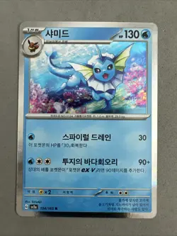 Pokemon TCG * Scarlet & Violet 151 Japanese 134/165 Vaporeon Rare HOLO FRESH PK - Image 1