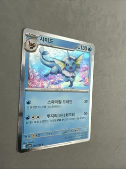 Pokemon TCG * Scarlet & Violet 151 Japanese 134/165 Vaporeon Rare HOLO FRESH PK - Image 2