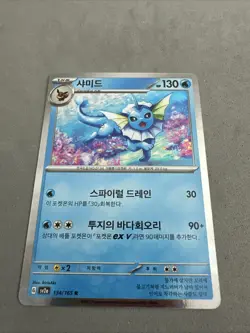 Pokemon TCG * Scarlet & Violet 151 Japanese 134/165 Vaporeon Rare HOLO FRESH PK - Image 5