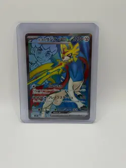 Hop's Zacian ex Pokemon TCG Super Rare Holo Sv9 Battle Partners 118/100 JPN - Image 1