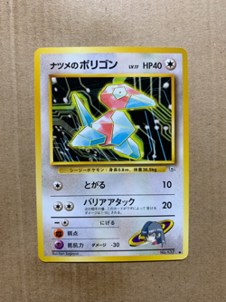 Japanese Sabrina's Porygon No. 137 Gym Challenge - Common Pokemon Card - NM/Mint - Image 1