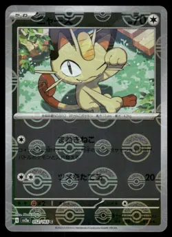 Pokemon Cards Meowth 052/165 Poke Ball 151 Common Japanese NM - Image 1