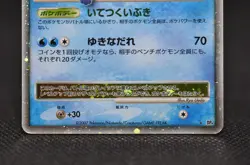 Glaceon LV.X Holo DP4 Dawn Dash - Japanese Pokemon Card - 2007 - Image 5