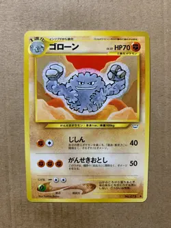 Japanese Graveler No. 075 Neo Revelation - Uncommon Pokemon Card - NM/Mint - Image 1