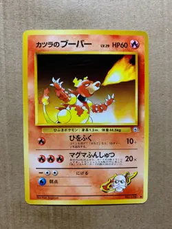 Japanese Blaine's Magmar No. 126 Gym Challenge - Uncommon Pokemon Card - NM/M - Image 1