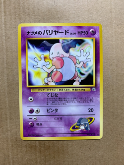 Japanese Sabrina's Mr. Mime No. 122 Gym Challenge - Common Pokemon Card - NM/M - Image 1