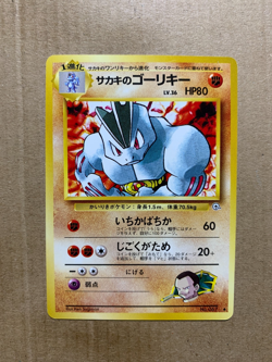 Japanese Giovanni's Machoke No. 067 Gym Challenge - Uncommon Pokemon Card - NM/M - Image 1