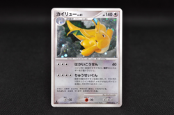 Dragonite Holo DPBP#180 1st Edition DP5 Legends Awakened Japanese Pokemon 2008 - Image 1