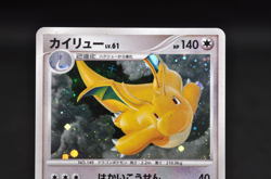 Dragonite Holo DPBP#180 1st Edition DP5 Legends Awakened Japanese Pokemon 2008 - Image 4