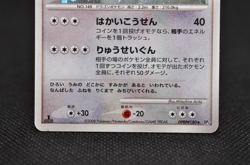 Dragonite Holo DPBP#180 1st Edition DP5 Legends Awakened Japanese Pokemon 2008 - Image 5