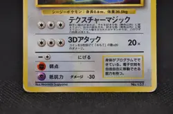 Cool Porygon No.137 Japanese Pokemon Song Best Collection CD Insert Promo - Image 5