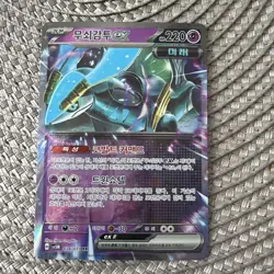 Iron Crown Ex sv5M F 036/071 RR - Pokemon TCG Cyber Judge - Holo NM Chinese - Image 1