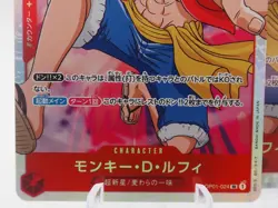 4x Monkey.D.Luffy OP01-024 Romance Dawn Super Rare JP One Piece NM - Image 2