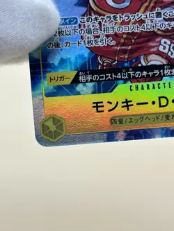 Monkey D. Luffy Jump Promo OP07-109 SR 500 Years in the Future ONE PIECE Japan - Image 4