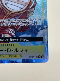 Monkey D. Luffy Jump Promo OP07-109 SR 500 Years in the Future ONE PIECE Japan - Image 5