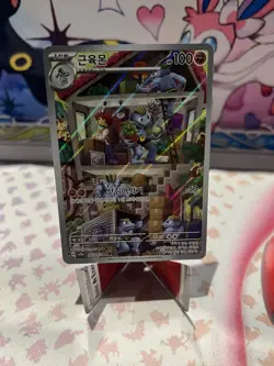 Machoke AR 177/165 SV2a Pokemon Card 151 - Pokemon Card Korean - Image 1