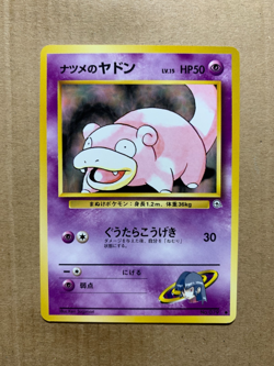Japanese Sabrina's Slowpoke No. 079 Gym Challenge - Common Pokemon Card - NM/M - Image 1