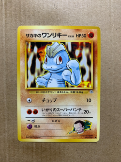 Japanese Giovanni's Machop No. 066 Gym Challenge - Common Pokemon Card - NM/M - Image 1