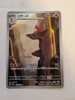 Pokemon Charmeleon 169/165 Japanese SV2A 151 Art Rare - Image 1