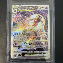 DEOXYS VSTAR 223/172 SPECIAL ART RARE HOLO POKEMON JAPANESE CGC MINT 9 - Image 4