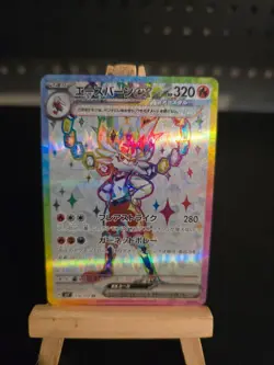 Pokemon Card Cinderace ex #116 Stellar Miracle Holo (Japanese) - Image 1