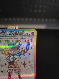 Pokemon Card Cinderace ex #116 Stellar Miracle Holo (Japanese) - Image 3