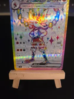 Pokemon Card Cinderace ex #116 Stellar Miracle Holo (Japanese) - Image 4
