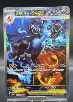 -Mega Charizard X ex SAR 110/080 Inferno X M2 Pokemon Card Japanese 2025--- - Image 1