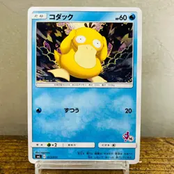 (EX) Psyduck 013/051 Family Pokemon Sun & Moon Mewtwo Deck 2019 Japanese Card - Image 1