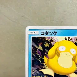 (EX) Psyduck 013/051 Family Pokemon Sun & Moon Mewtwo Deck 2019 Japanese Card - Image 2