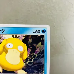 (EX) Psyduck 013/051 Family Pokemon Sun & Moon Mewtwo Deck 2019 Japanese Card - Image 3