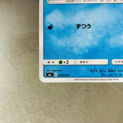 (EX) Psyduck 013/051 Family Pokemon Sun & Moon Mewtwo Deck 2019 Japanese Card - Image 4