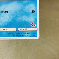 (EX) Psyduck 013/051 Family Pokemon Sun & Moon Mewtwo Deck 2019 Japanese Card - Image 5