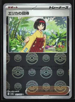 Pokemon Erika's Invitation (Poke Ball) 161/165 SV2a Japanese 151 Reverse Holo NM - Image 1
