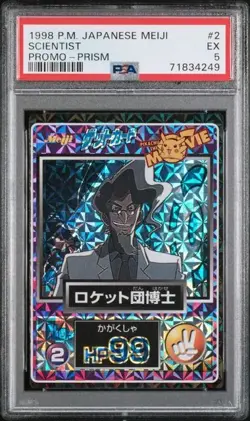 PSA 5 EX SCIENTIST MOVIE PROMO PRISM 1998 POKEMON MEIJI #2 JAPANESE *PM-TPHLC - Image 1