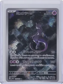 Mewtwo Holo Art Rare SV2a: Pokemon Card 151 183/165 NM - Image 1
