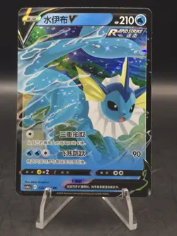 Vaporeon V 026/132 Pokemon TCG Chinese 9 Colors Gathering NM US Seller - Image 1