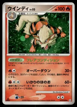 Arcanine 010/090 Holo Rare 2008 Bonds End of Time Pokemon Japanese - Image 1